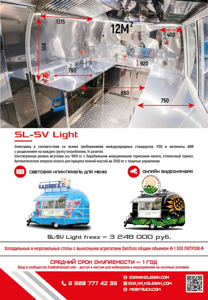 sl-5v-1