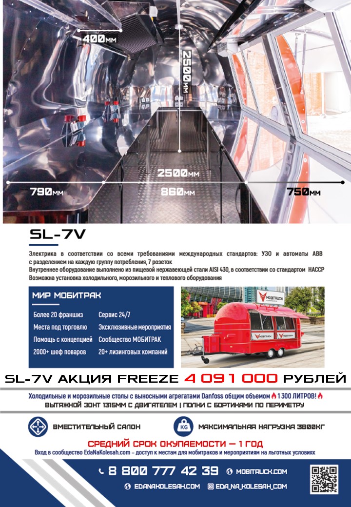 sl7v-1