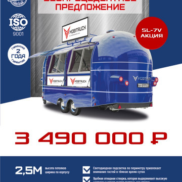 модель SL-7 V - 3 490 000 руб. - 15м2 - фото - 8