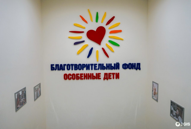 Благотворительная акция - 3