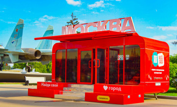 ii Российский туристический форум «Путешествуй!» прошёл на наших мобитраках - фото - 6