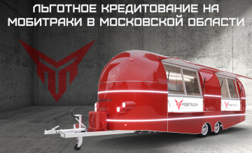 ⚡ 0 рублей, начни бизнес на мобитраке без первоначального взноса - фото - 7