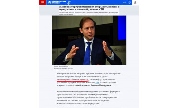 в правительстве рекомендовали регионам дать места для МТО у торговых центров - фото - 1