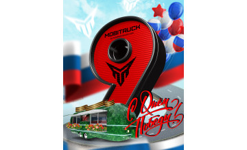 с Днём Победы - фото - 1