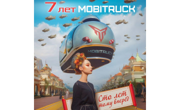 нам сегодня 7 лет! С Днем Рождения Нас - фото - 1