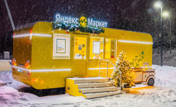 первый МОБИЛЬНЫЙ Пункт выдачи заказов Яндекс.Маркет на базе модели ⭐️MT-8⭐️ - фото - 10