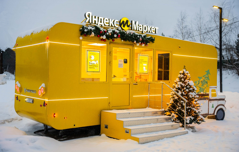 пункт выдачи заказов Яндекс.Маркет - фото - 9