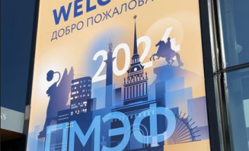 пмэф 2024 - фото - 1