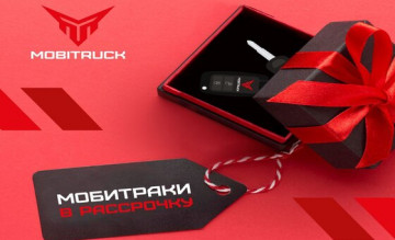 запускаем программу РАССРОЧКИ на покупку мобитраков - фото - 2
