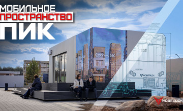 мобильное пространство для ПИК - фото - 7