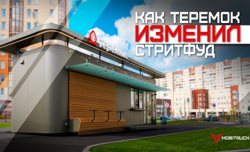 новый ФЛАГМАН MOBITRUCK - мобильный павильон MT-10 - фото - 14