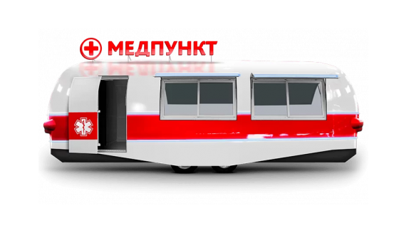 Медпункт на колёсах - фото - 1